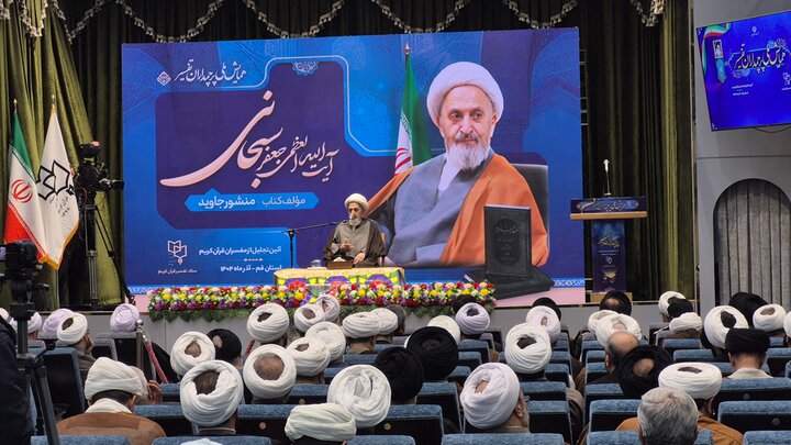 آیت الله سبحانی: قرآن معیار تشخیص صحت کتاب‌های آسمانی است