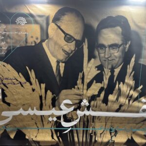 رازها و رنگ‌ها در نقش عیسی ۱؛ بزرگداشتی برای استاد بهادری