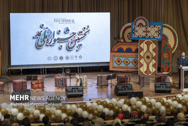 اختتامیه اولین جشنواره ملی نمد در شهرکرد