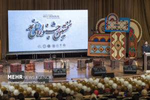 اختتامیه اولین جشنواره ملی نمد در شهرکرد