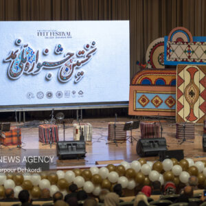 اختتامیه اولین جشنواره ملی نمد در شهرکرد