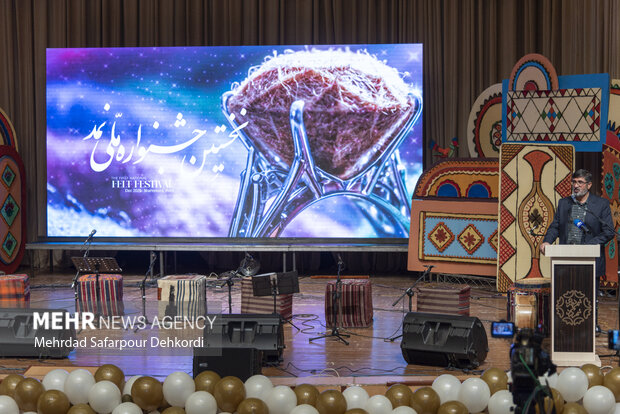 اختتامیه اولین جشنواره ملی نمد در شهرکرد