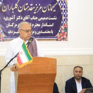 استاندار هرمزگان:دولت نگاه ویژه‌ای به توسعه مکران دارد