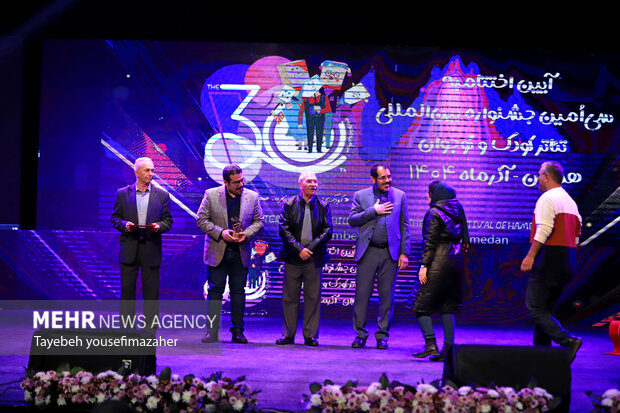 اختتامیه سی‌امین جشنواره بین‌المللی تئاتر کودک و نوجوان همدان
