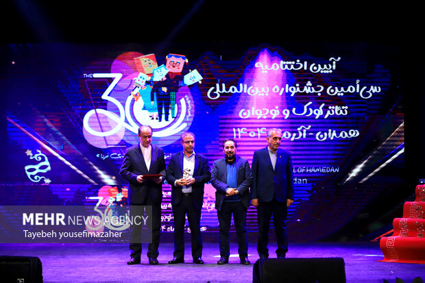 اختتامیه سی‌امین جشنواره بین‌المللی تئاتر کودک و نوجوان همدان