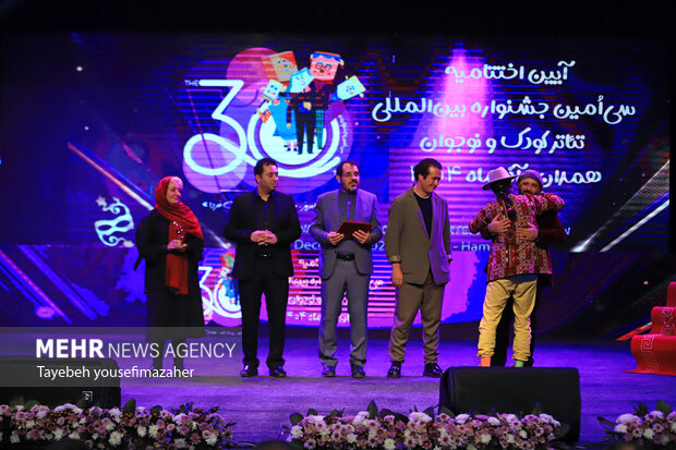 اختتامیه سی‌امین جشنواره بین‌المللی تئاتر کودک و نوجوان همدان