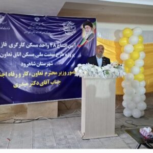 افتتاح ۴۸ واحد مسکن کارگری توسط وزیر تعاون