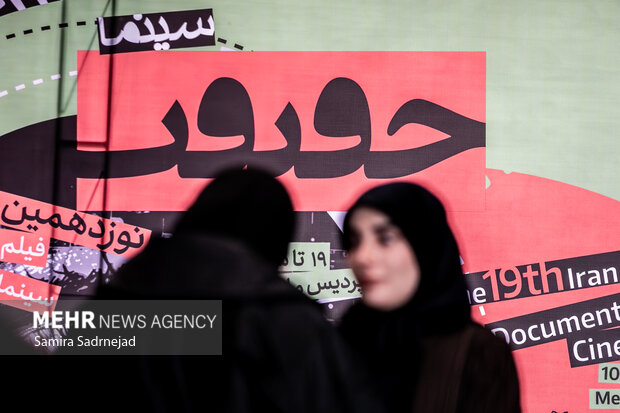 سینما حقیقت، فرصتی برای روایت‌های انسانی است