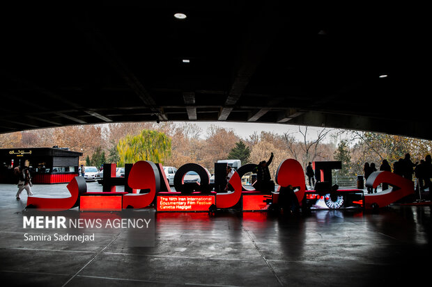 حاشیه سومین روز از نوزدهمین جشنواره سینما حقیقت