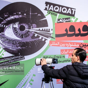 معرفی نامزدهای بخش مسابقه ملی نوزدهمین جشنواره «سینماحقیقت»