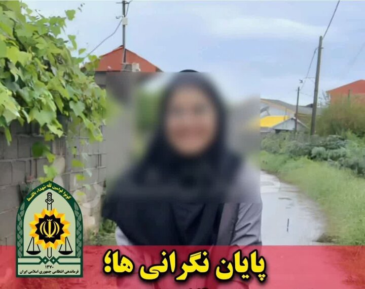 سرهنگ عدلی: دختر ۱۴ ساله صومعه‌سرایی صحیح و سالم پیدا شد