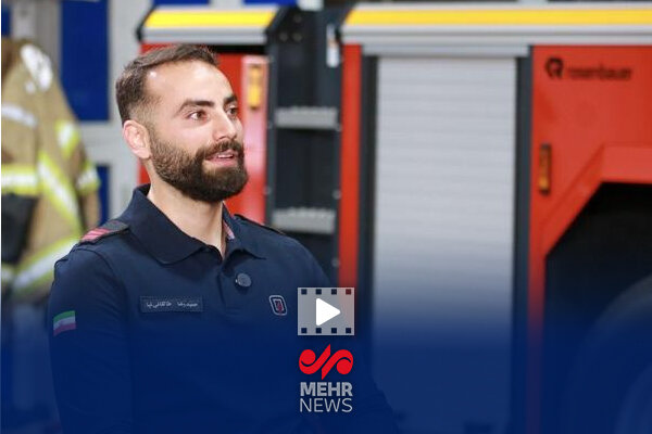 بدون تعارف با آتش‌نشان فداکار تهرانی