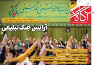 روزنامه‌های صبح شنبه ۲۲ آذر ۱۴۰۴