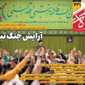 روزنامه‌های صبح شنبه ۲۲ آذر ۱۴۰۴