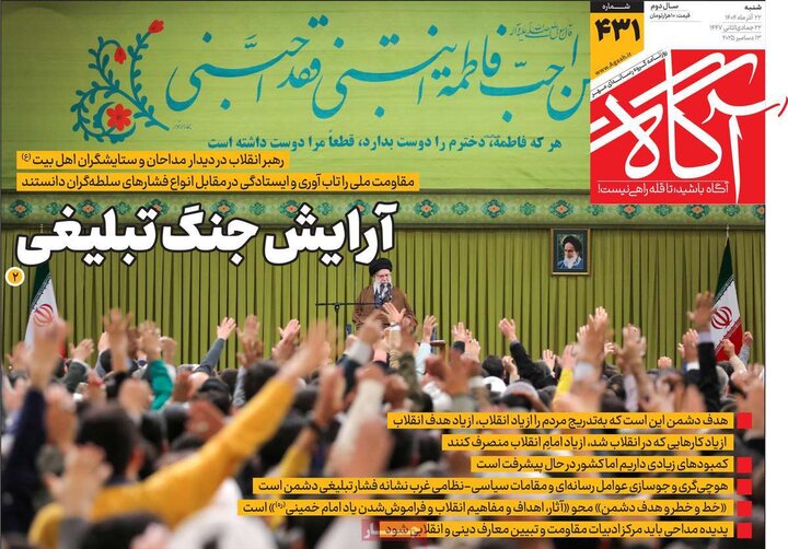 روزنامه های صبح 22 اذر