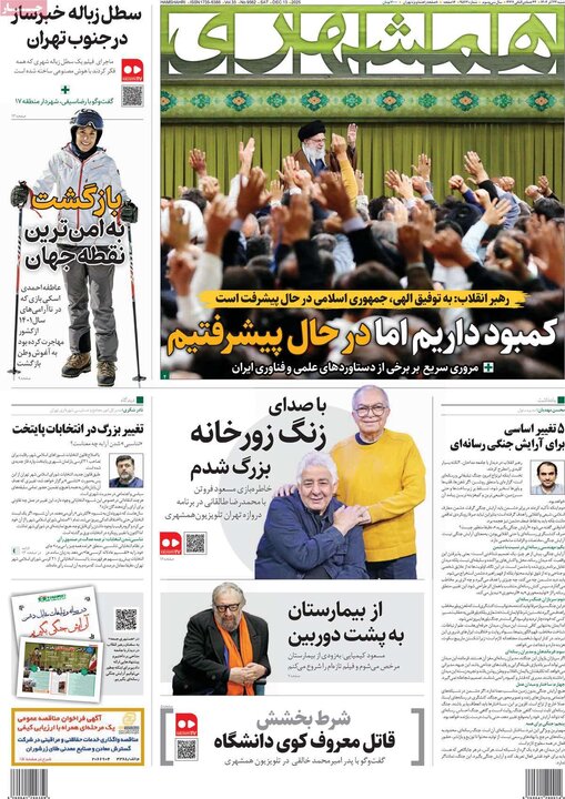 روزنامه های صبح 22 اذر