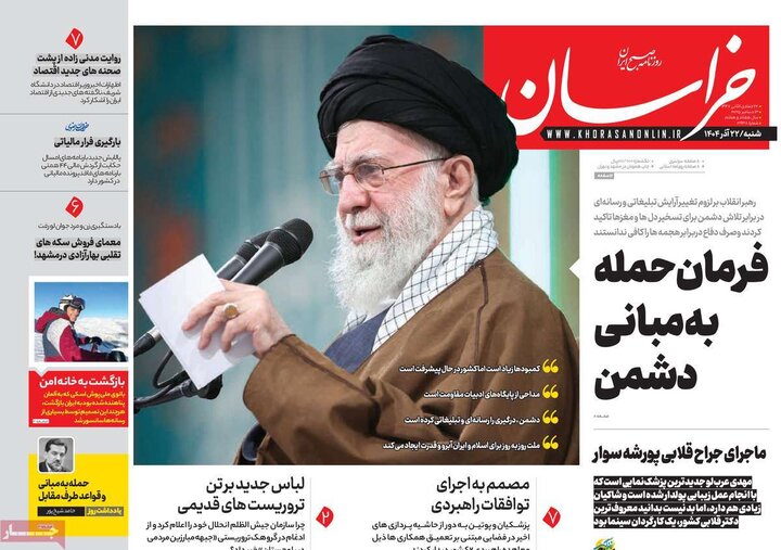 روزنامه های صبح 22 اذر