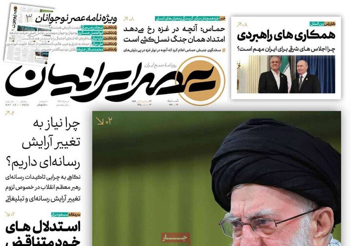روزنامه های صبح 22 اذر