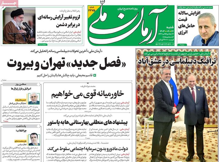 روزنامه های صبح 22 اذر