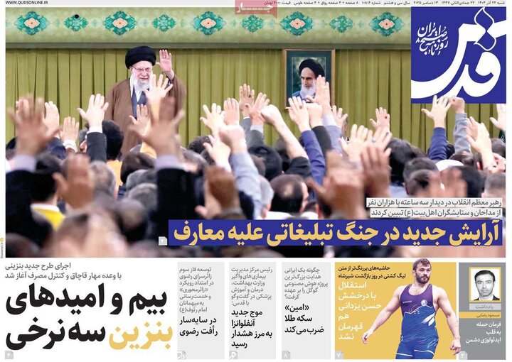 روزنامه های صبح 22 اذر