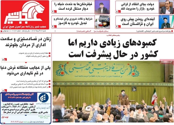 روزنامه های آذربایجان‌شرقی