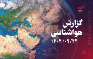 زورآوند: بارندگی، رگبار برف و ناپایداری جوی در انتظار کرمانشاه
