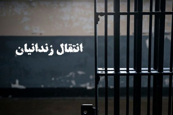 ۴ ایرانی محبوس در زندان‌های گرجستان به کشور منتقل شدند