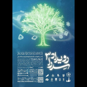 رویداد ملی سدرا در حمایت از ایده‌های صنایع خلاق برگزار می‌شود