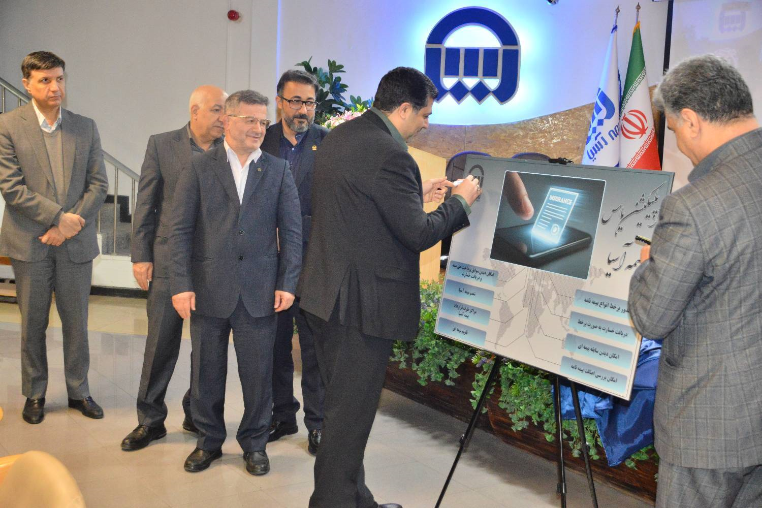 برنامک «یاس»؛ ورود رسمی بیمه آسیا به مرحله تازه‌ای از تحول دیجیتال