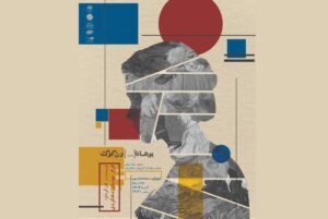 «یوهانا […] ون‌گوگ» در شهرکرد به روی صحنه می رود