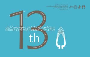 انتشار فراخوان سیزدهمین دوسالانه ملی هنر سرامیک