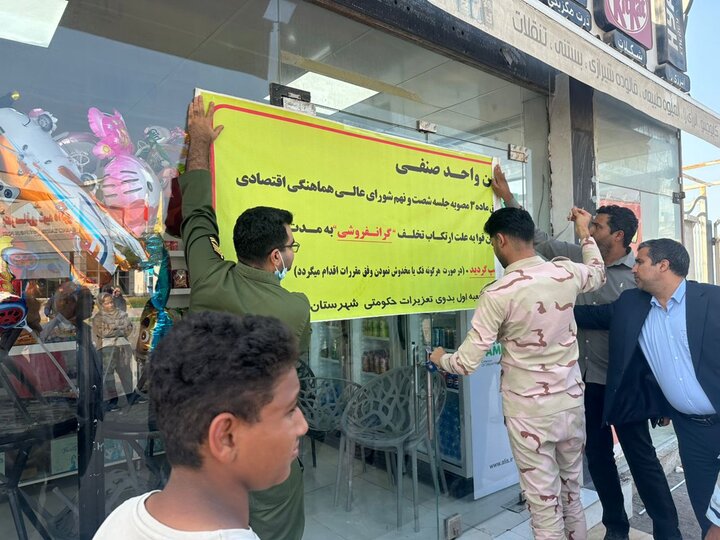 گشت مشترک ویژه نظارت بر بازار شب یلدا در قشم