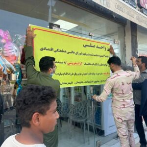 گشت مشترک ویژه نظارت بر بازار شب یلدا در قشم