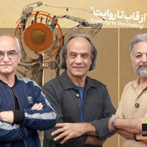 معرفی داوران بخش مجموعه عکس مستند «سینماحقیقت»