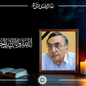 پیام‌های تسلیت در پی درگذشت کامران فانی