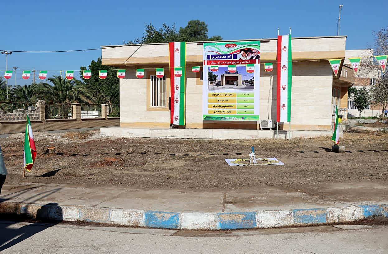 عملیات اجرایی احداث همراهسرای بیمار در خورموج آغاز شد