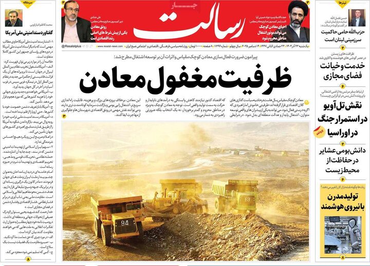 روزنامه های صبح 23 اذر