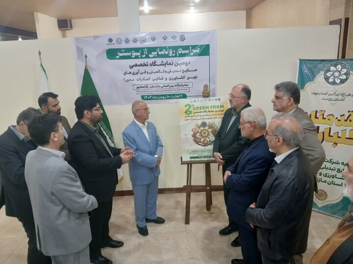 دومین نمایشگاه صنایع تبدیلی و کشاورزی مازندران بهمن‌ماه برگزار می‌شود