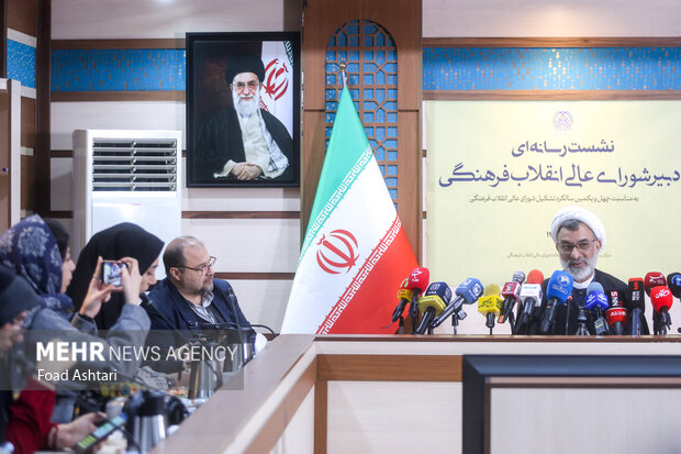 نشست خبری دبیر شورای عالی انقلاب فرهنگی