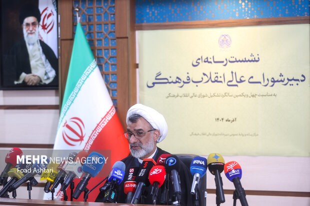 نشست خبری دبیر شورای عالی انقلاب فرهنگی