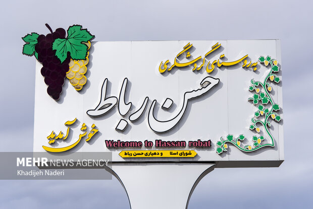 حسن رباط زیبا