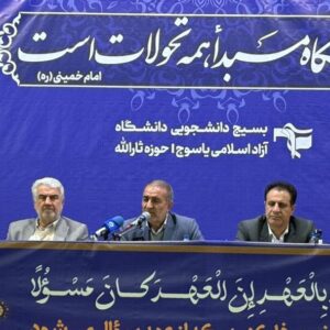 بررسی چالش های کهگیلویه و بویراحمد در نشست دانشجویان با استاندار