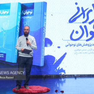 نوجوانی دوره‌ای فوق‌العاده برای سرمایه‌گذاری تربیتی و روانی است