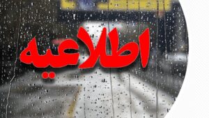 بازگشایی محور میناب – سندرک