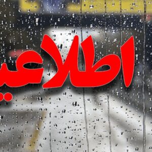 بازگشایی محور میناب – سندرک