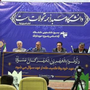 استقبال استانداری کهگیلویه و بویراحمد از ایده های خلاق دانشجویی