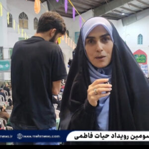 اختتامیه جشنواره حیات فاطمی در آمل