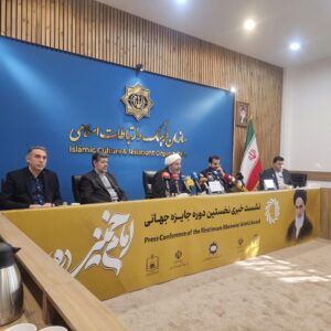 جزئیات برگزاری نخستین جایزه امام خمینی؛ حضور مهمانانی از ۱۸ کشور