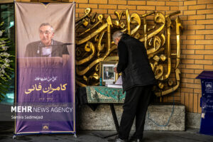 تشییع پیکر کامران فانی