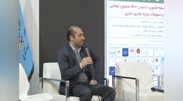 استقرار دبیرخانه ملی پاویون اقتصاد دیجیتال پارک علم و فناوری استان